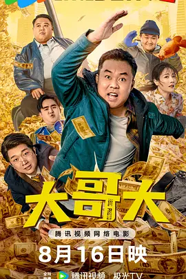 中间人先生第一季免费观看